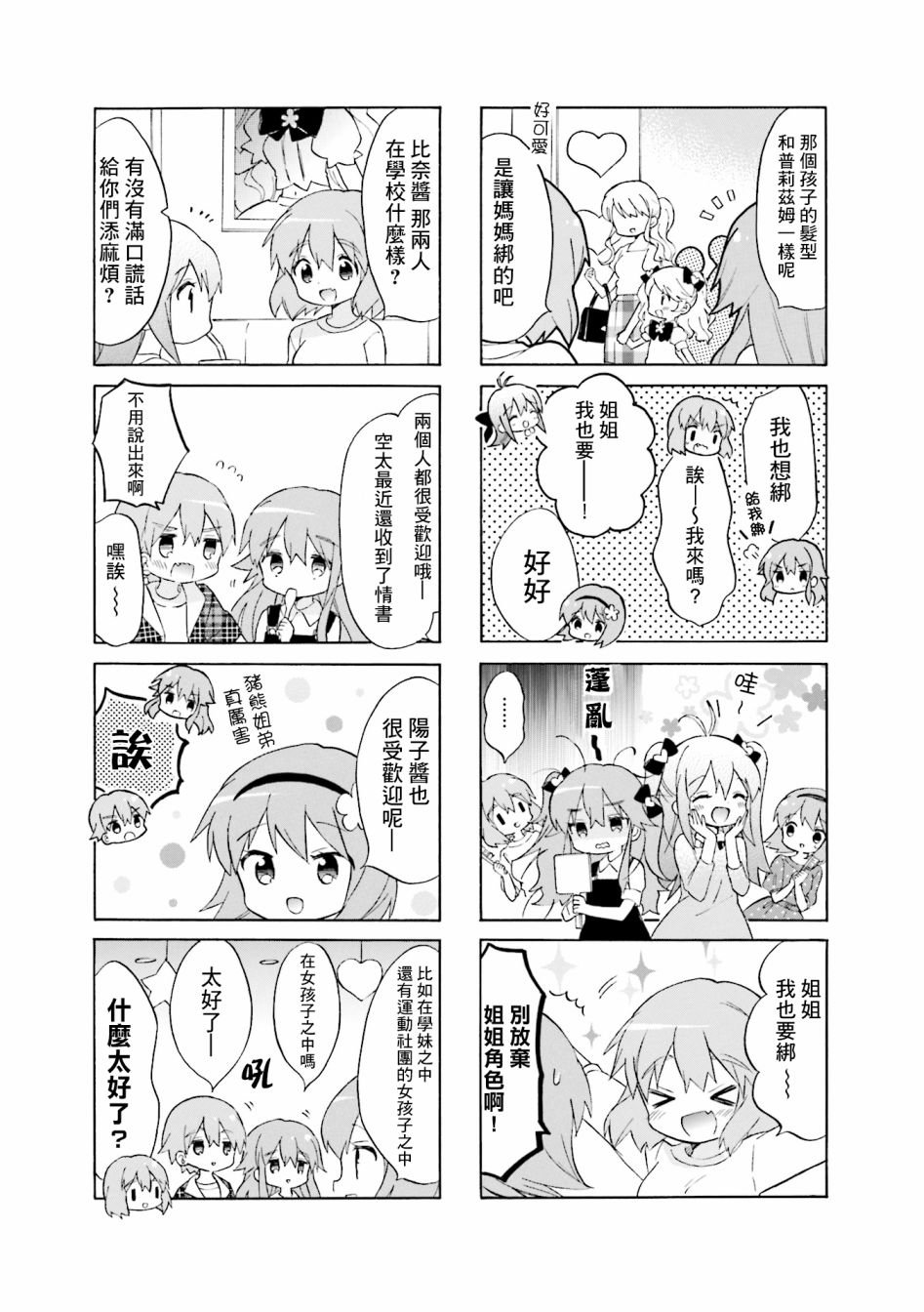 第119话