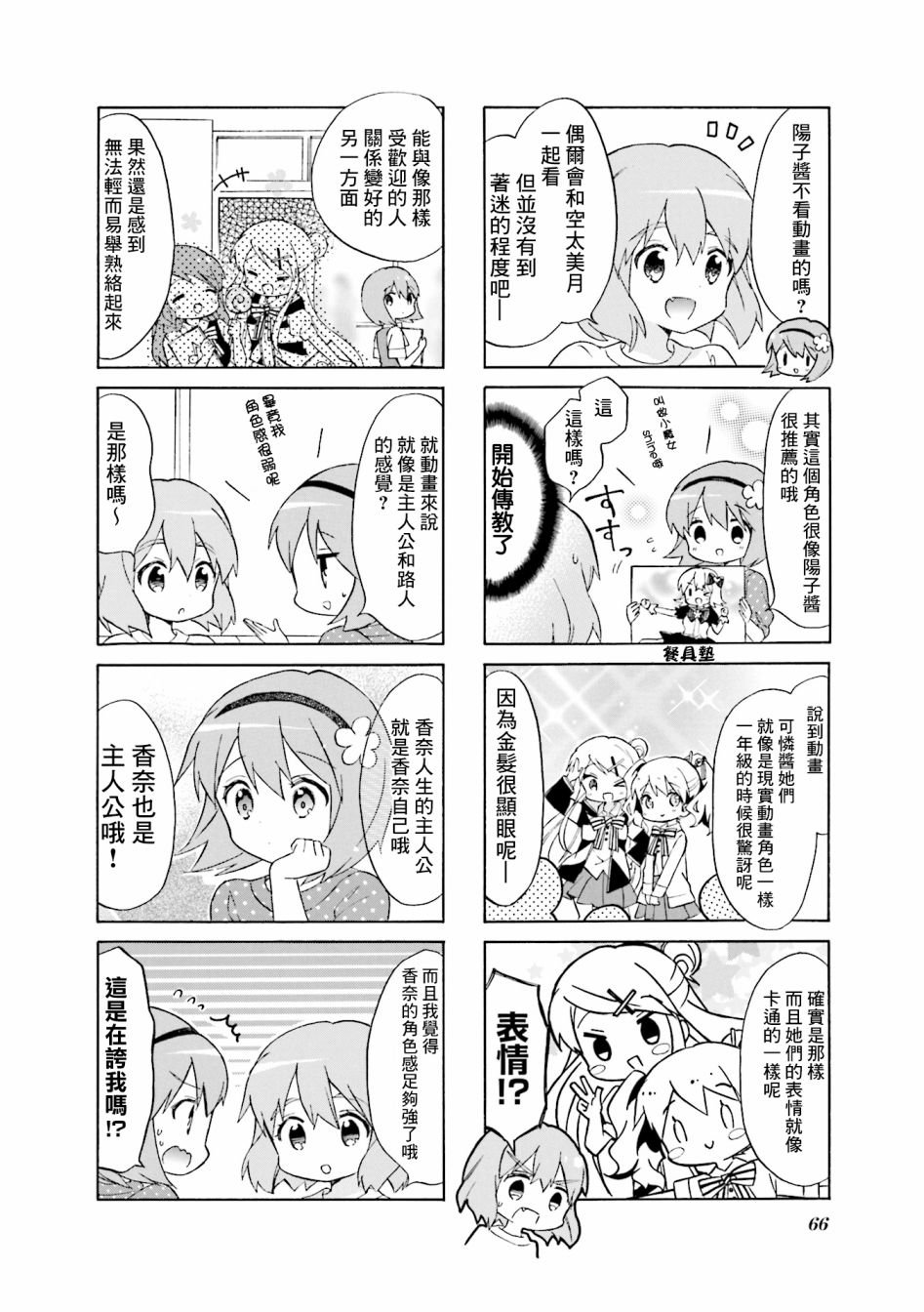第119话