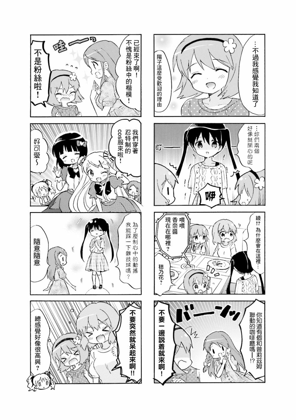 第119话