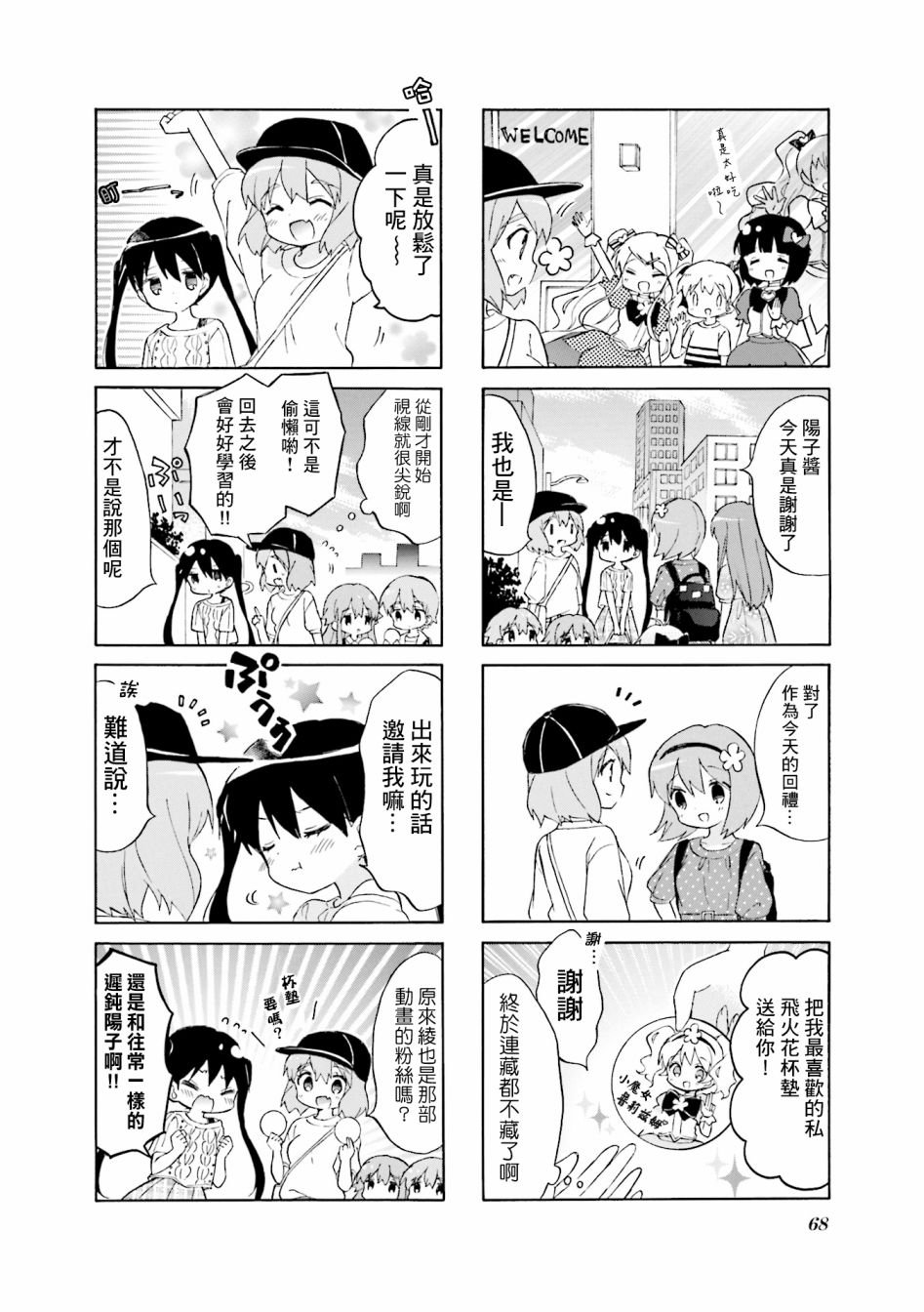 第119话