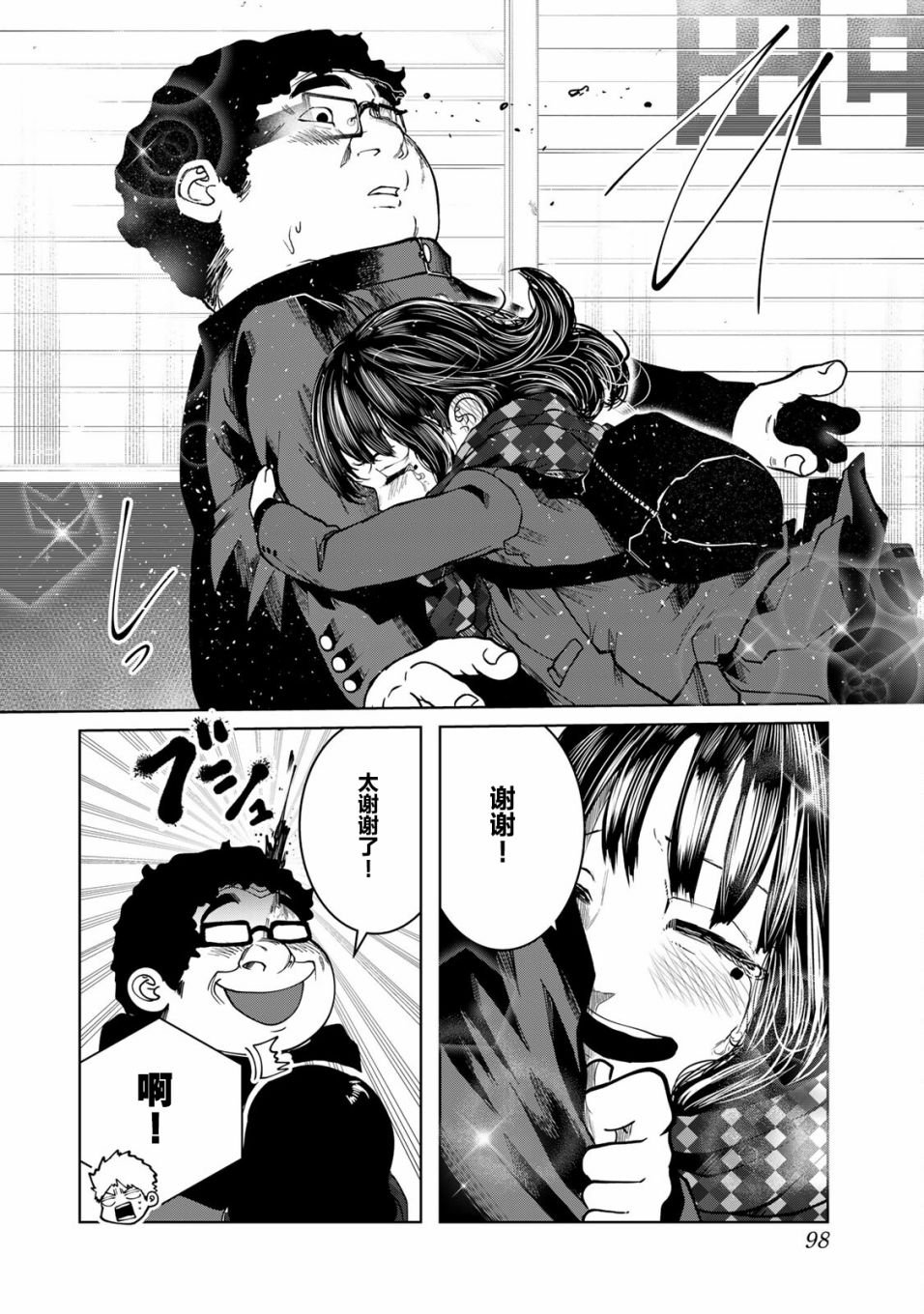 第14话