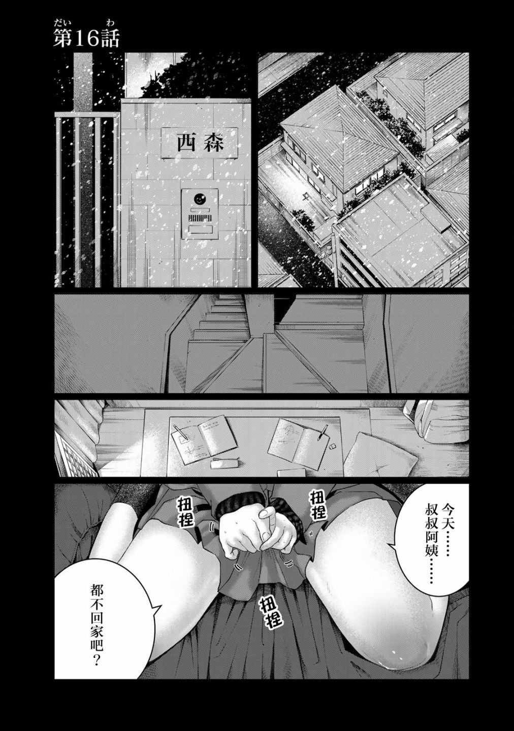 第16话