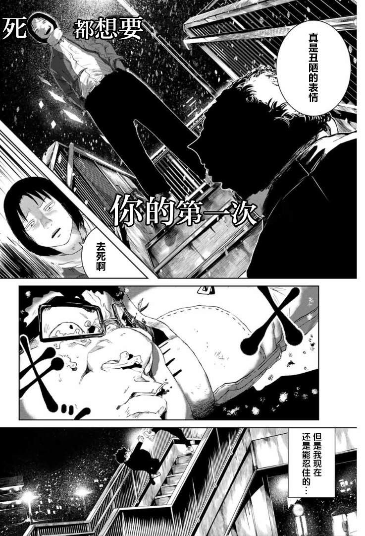 第2话