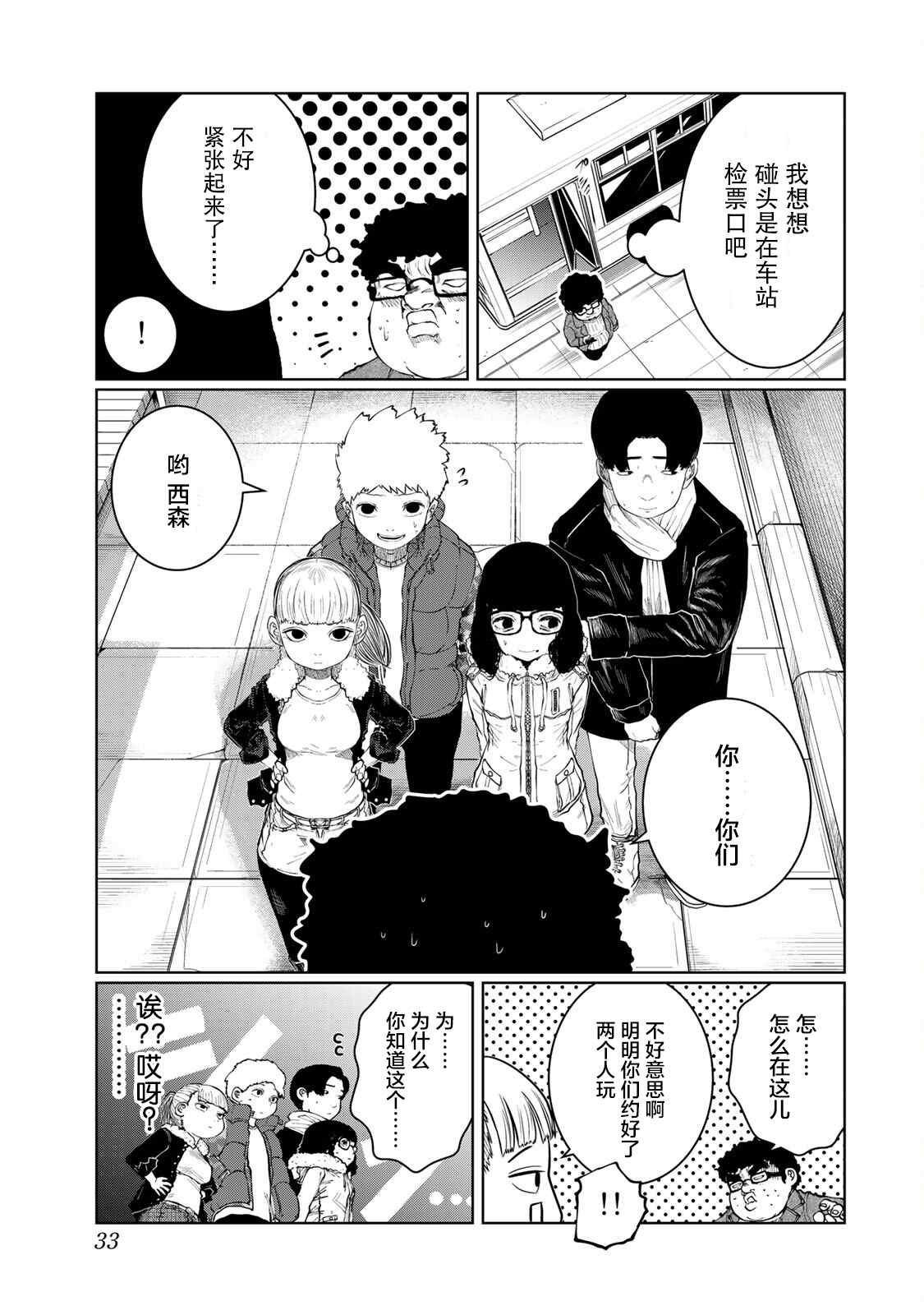 第20话