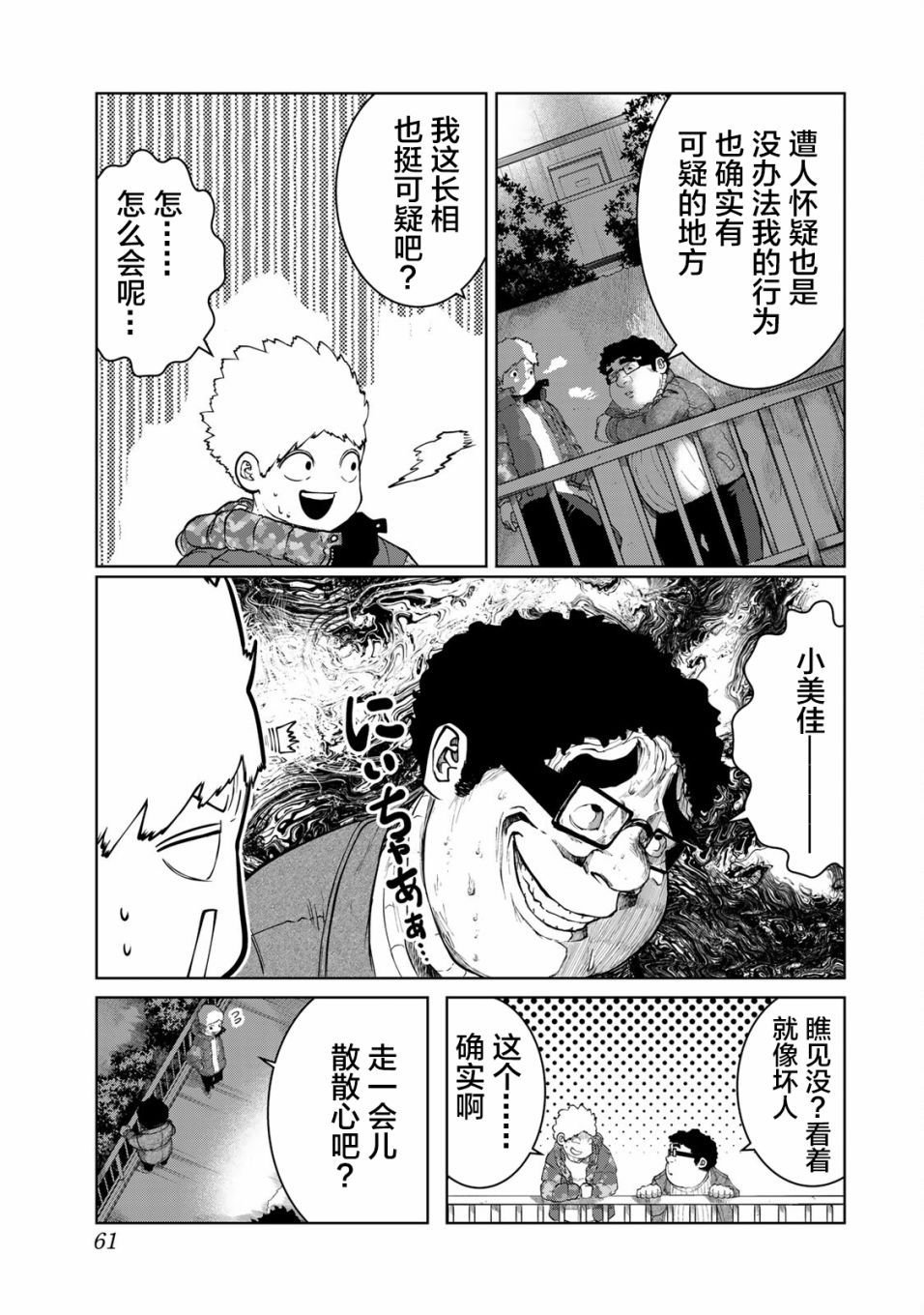 第21话