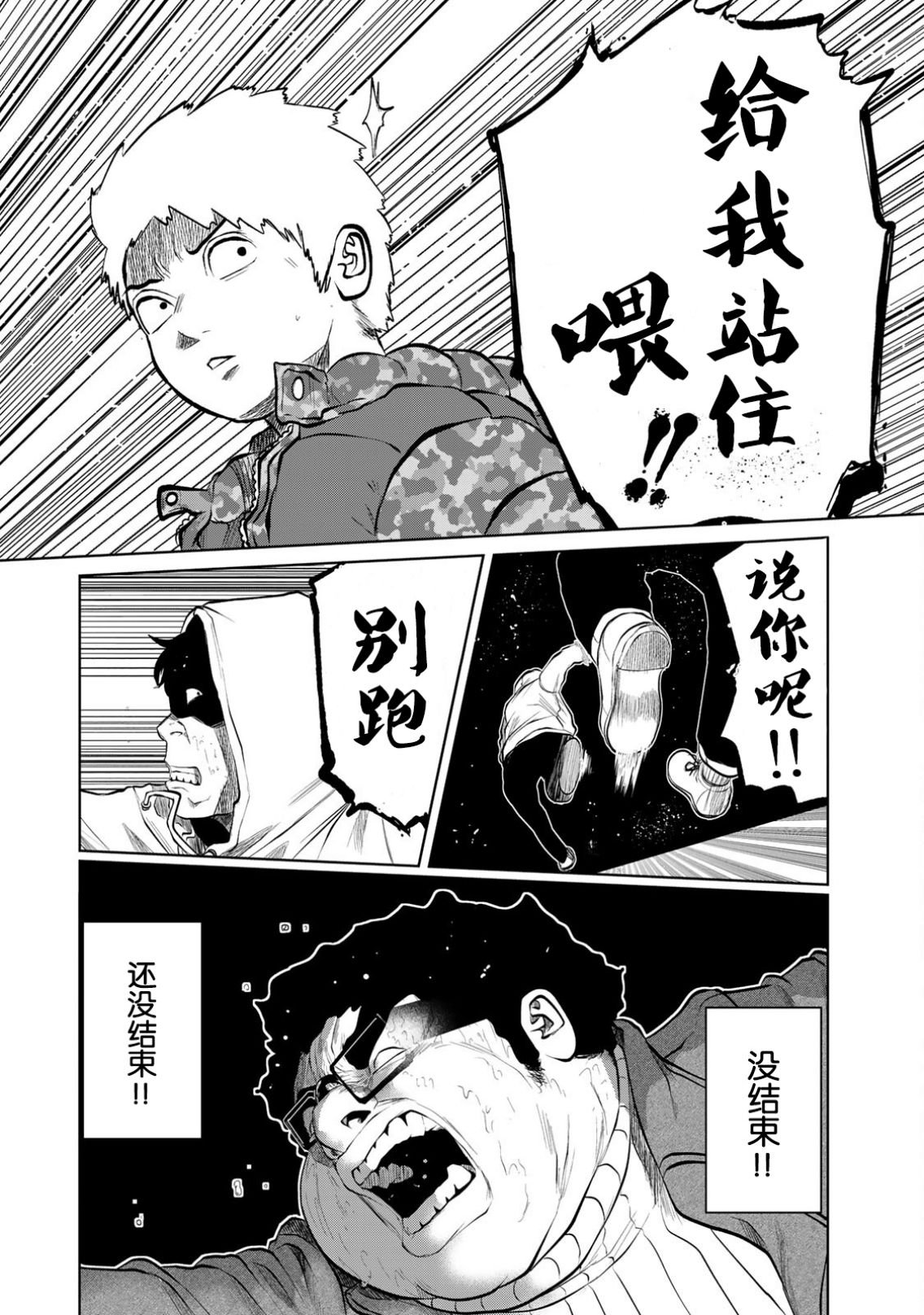 第23话