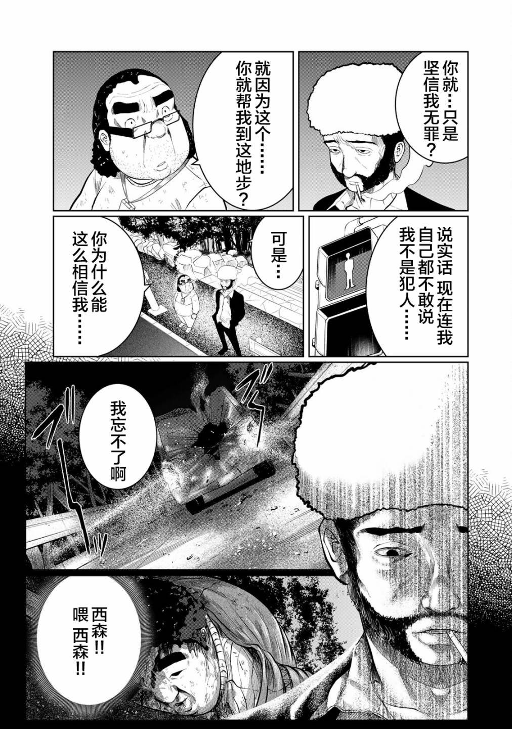 第24话