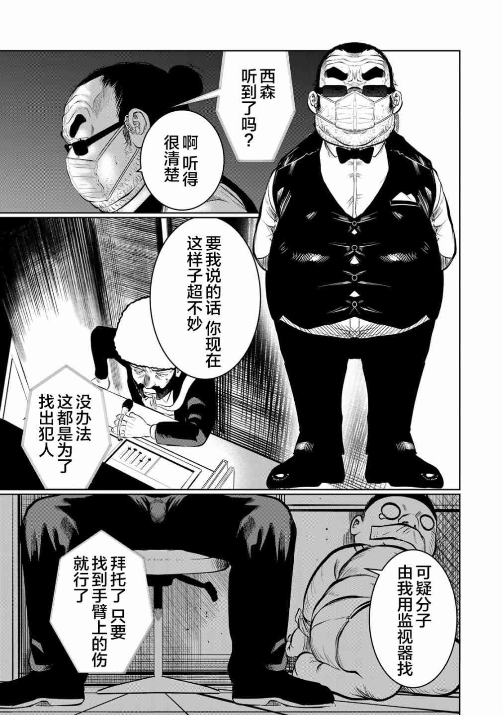 第25话