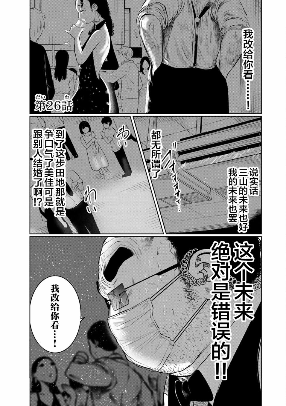 第26话