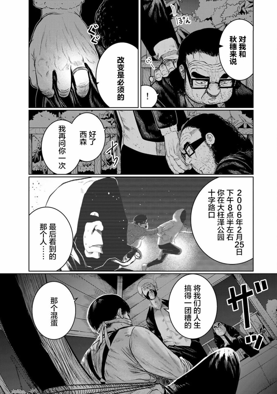 第27话