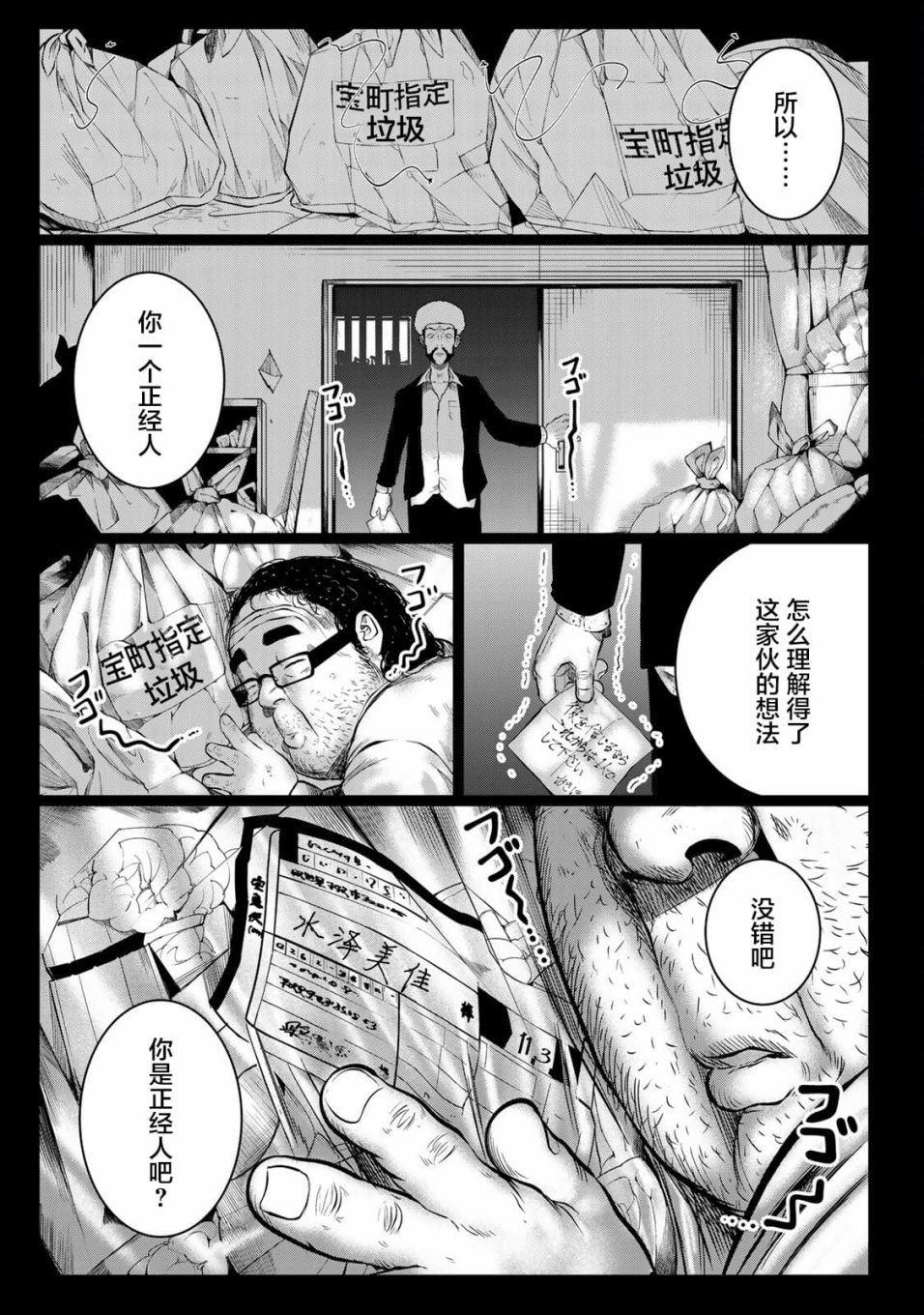 第27话