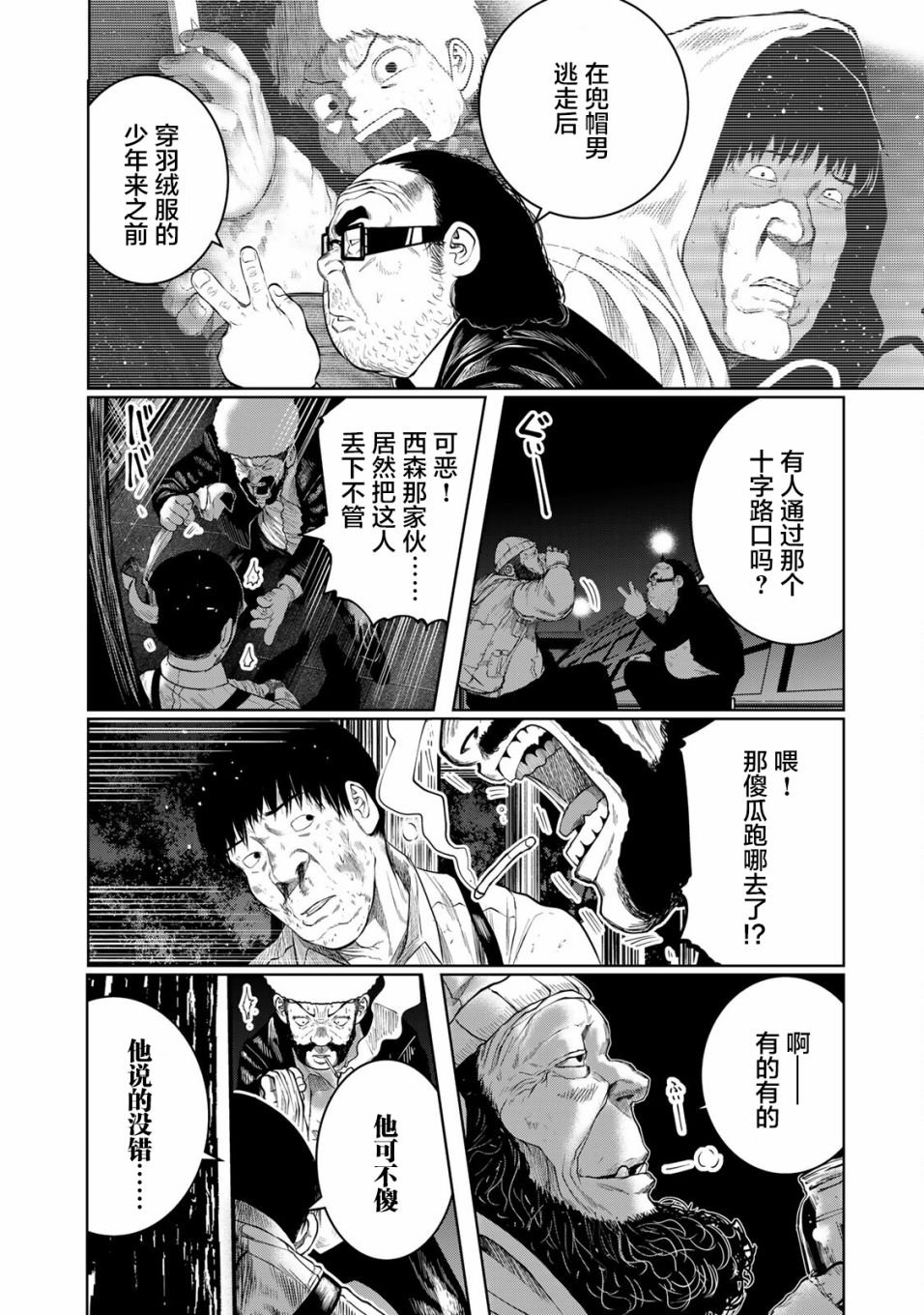 第27话