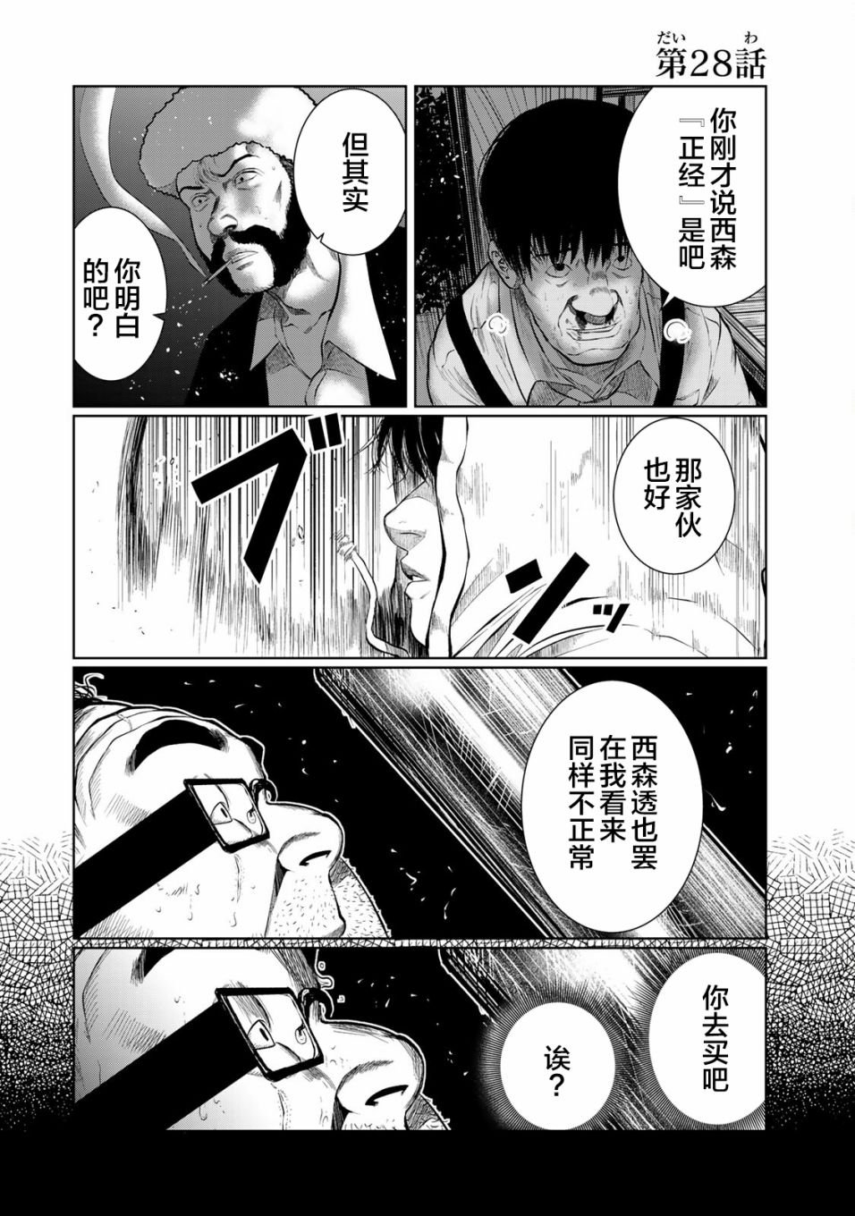 第28话