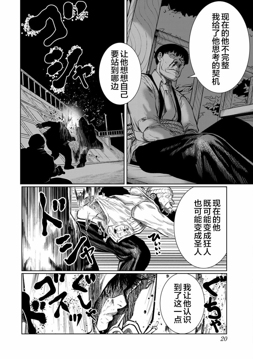 第28话