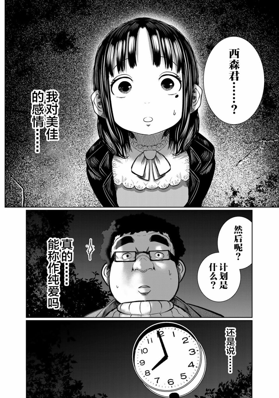 第28话