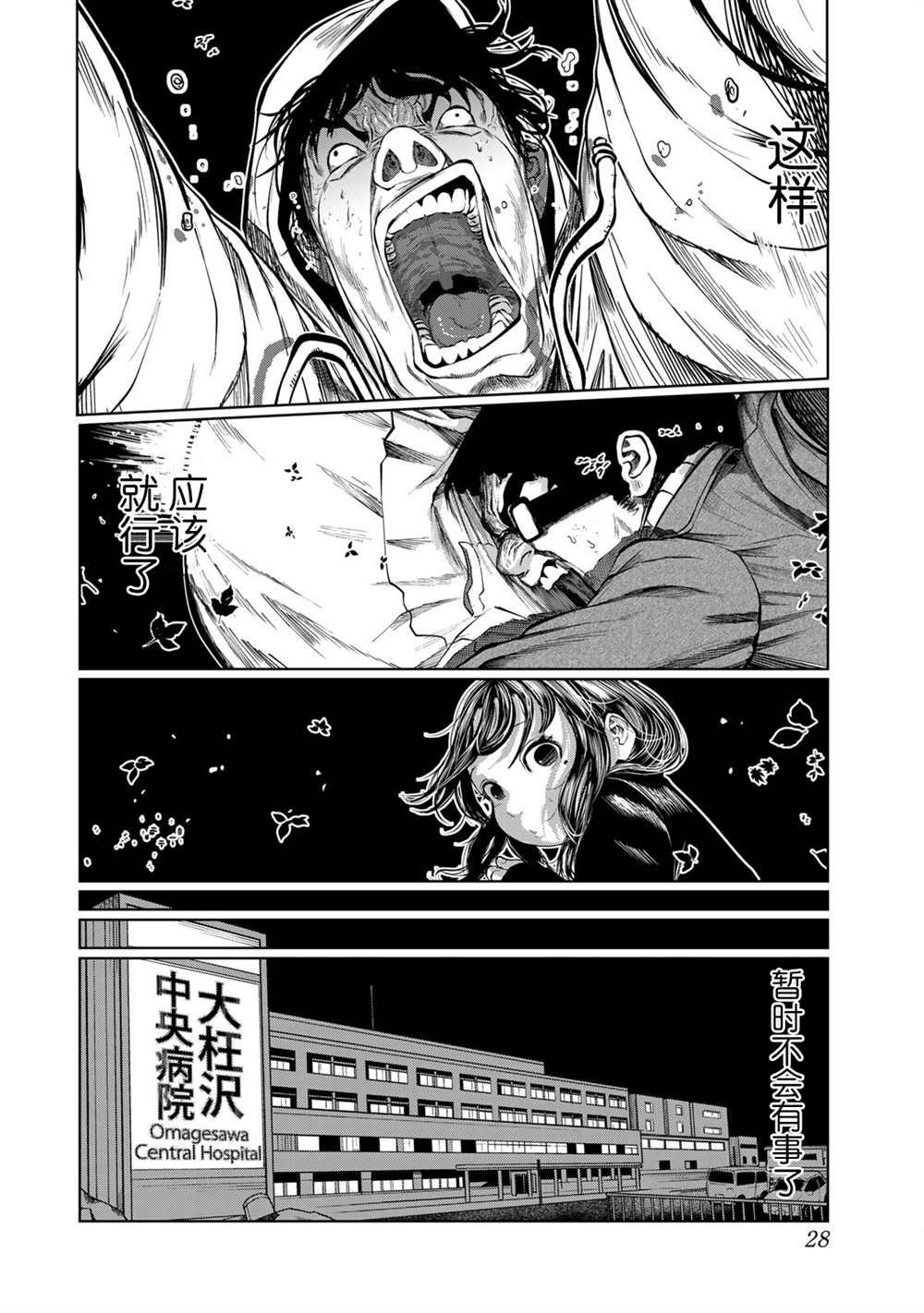 第29话
