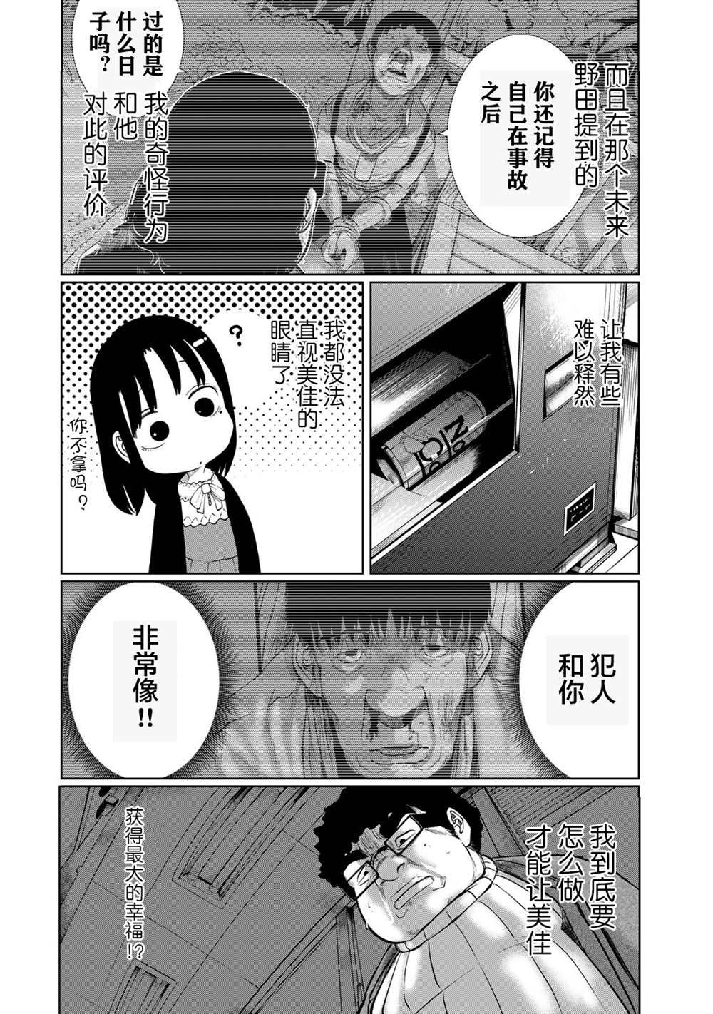 第29话