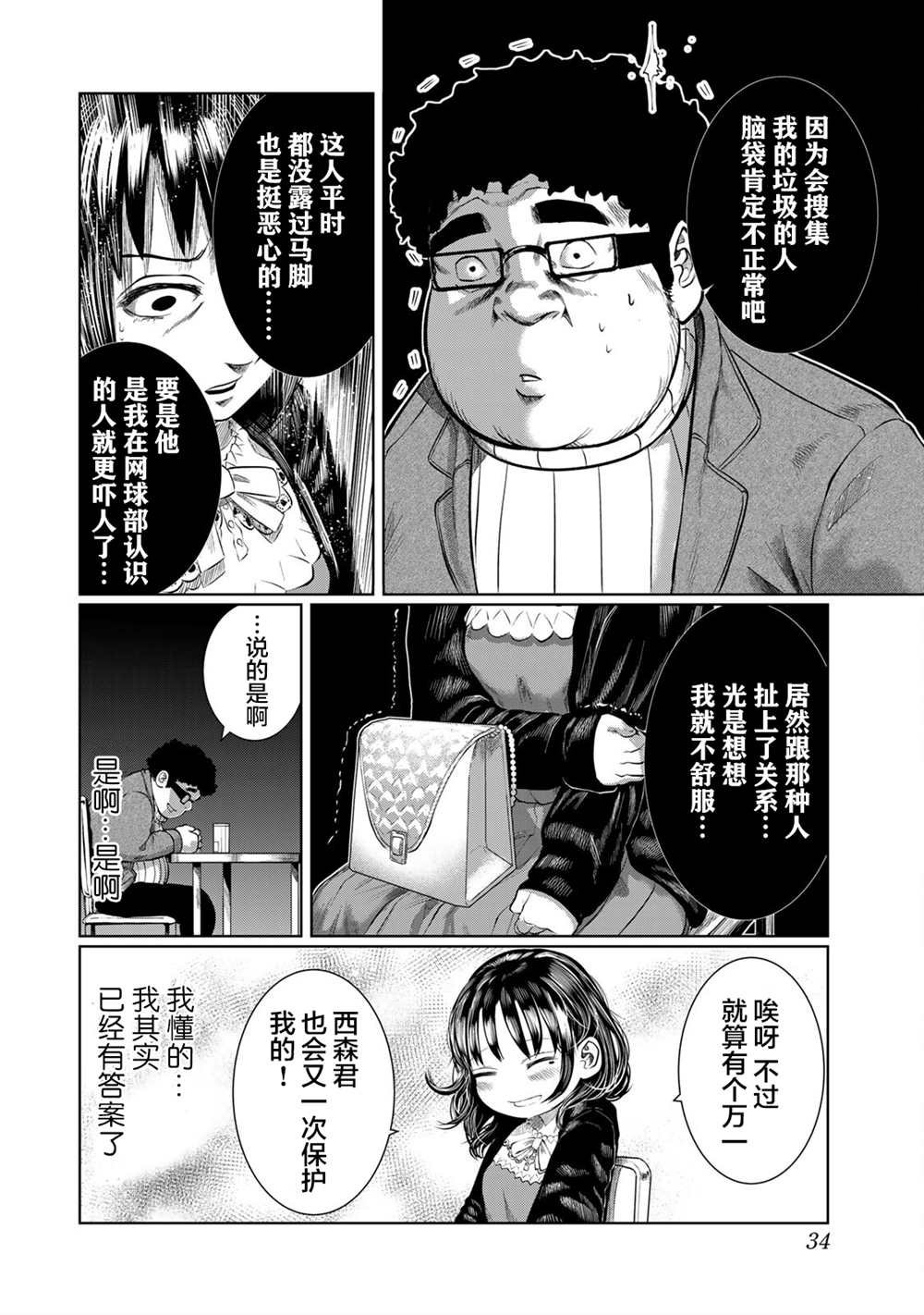 第29话