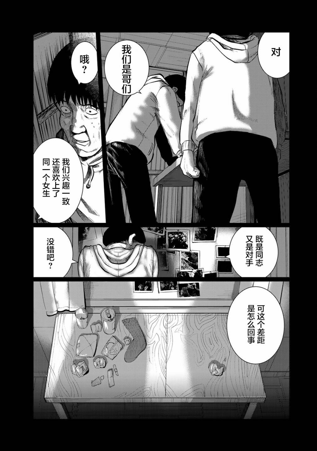 第32话