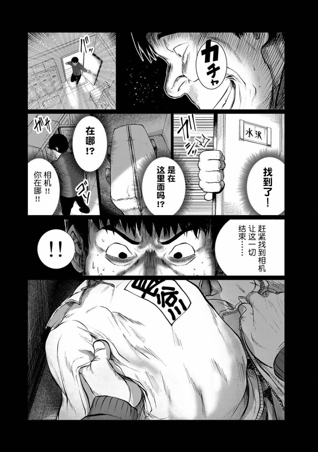 第32话