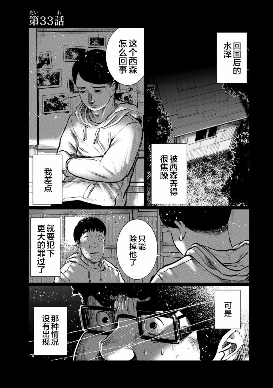 第33话