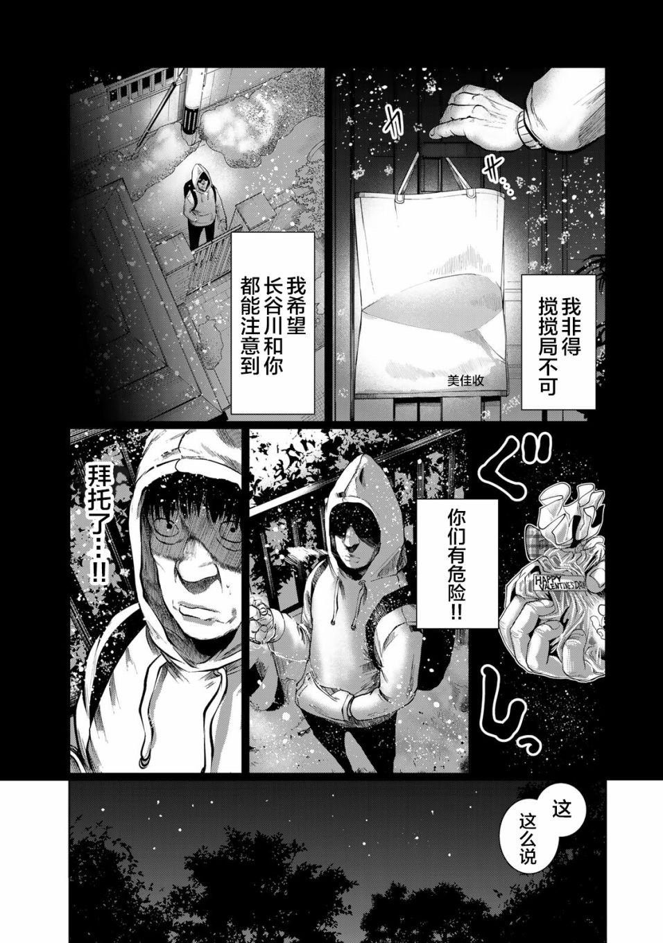 第33话