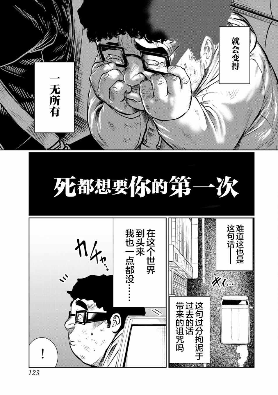 第33话