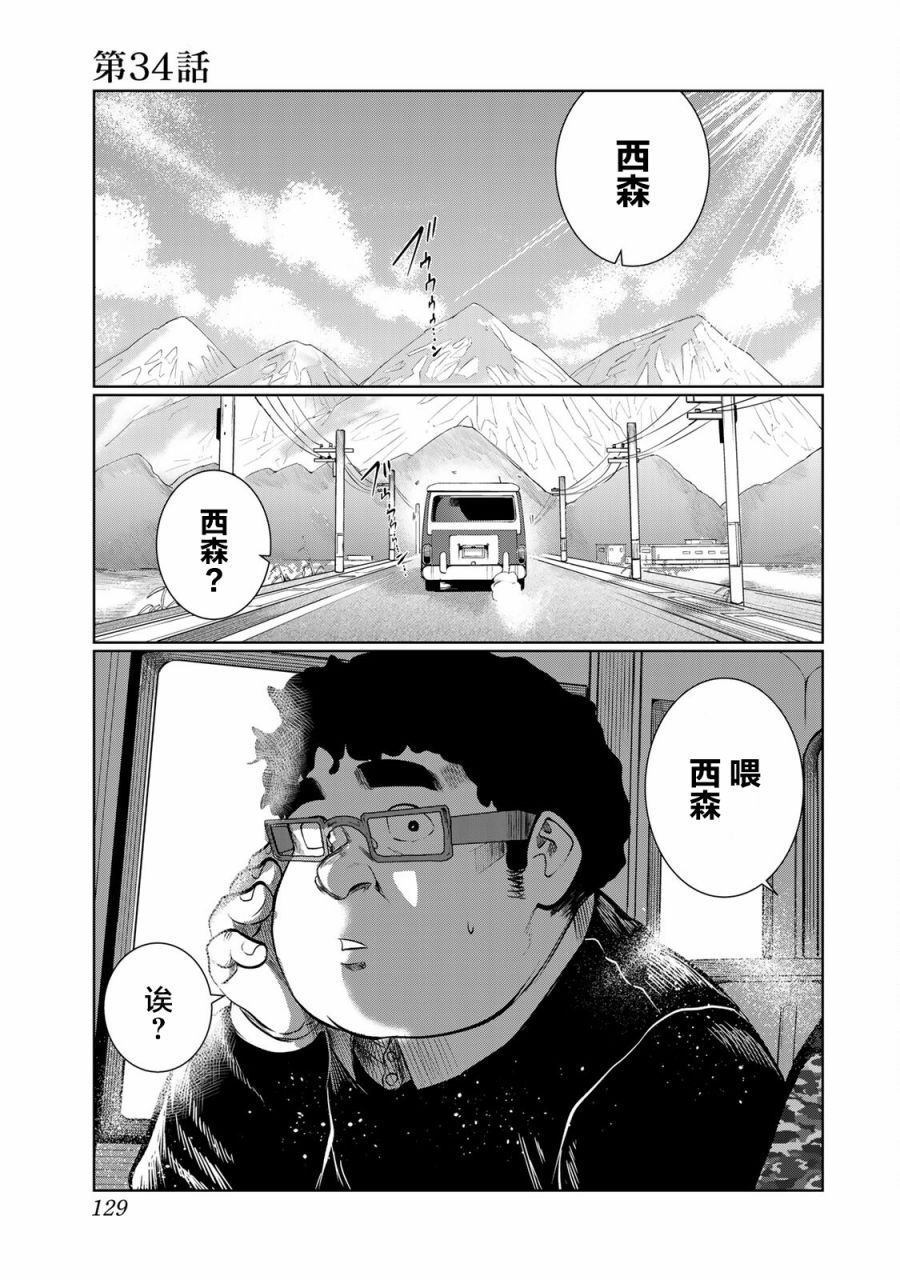 第34话