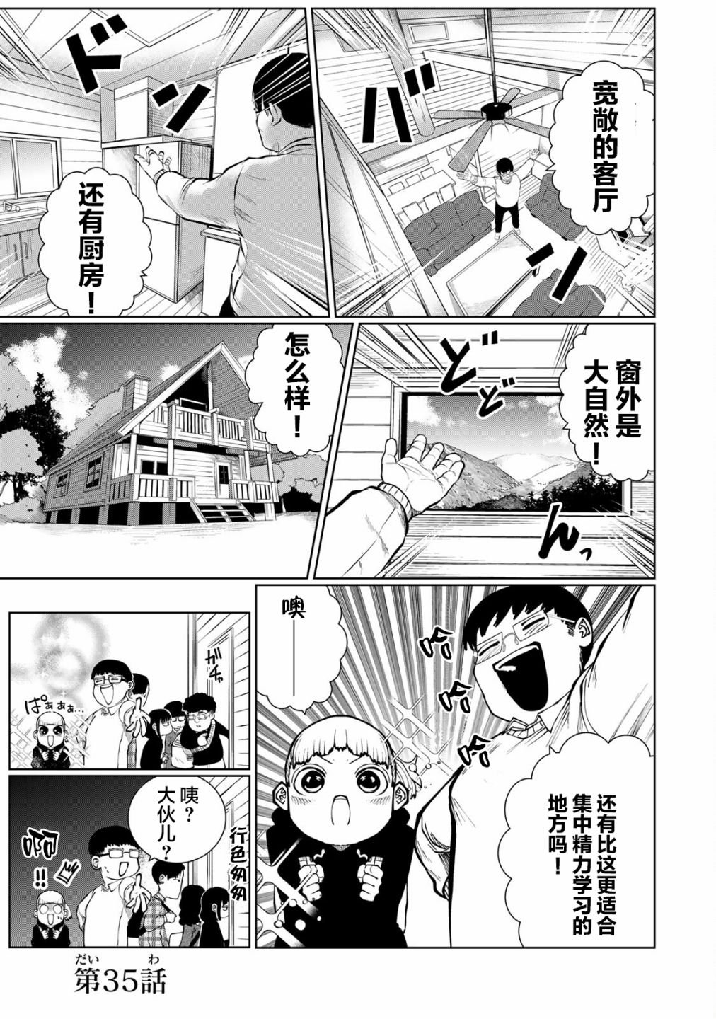 第35话