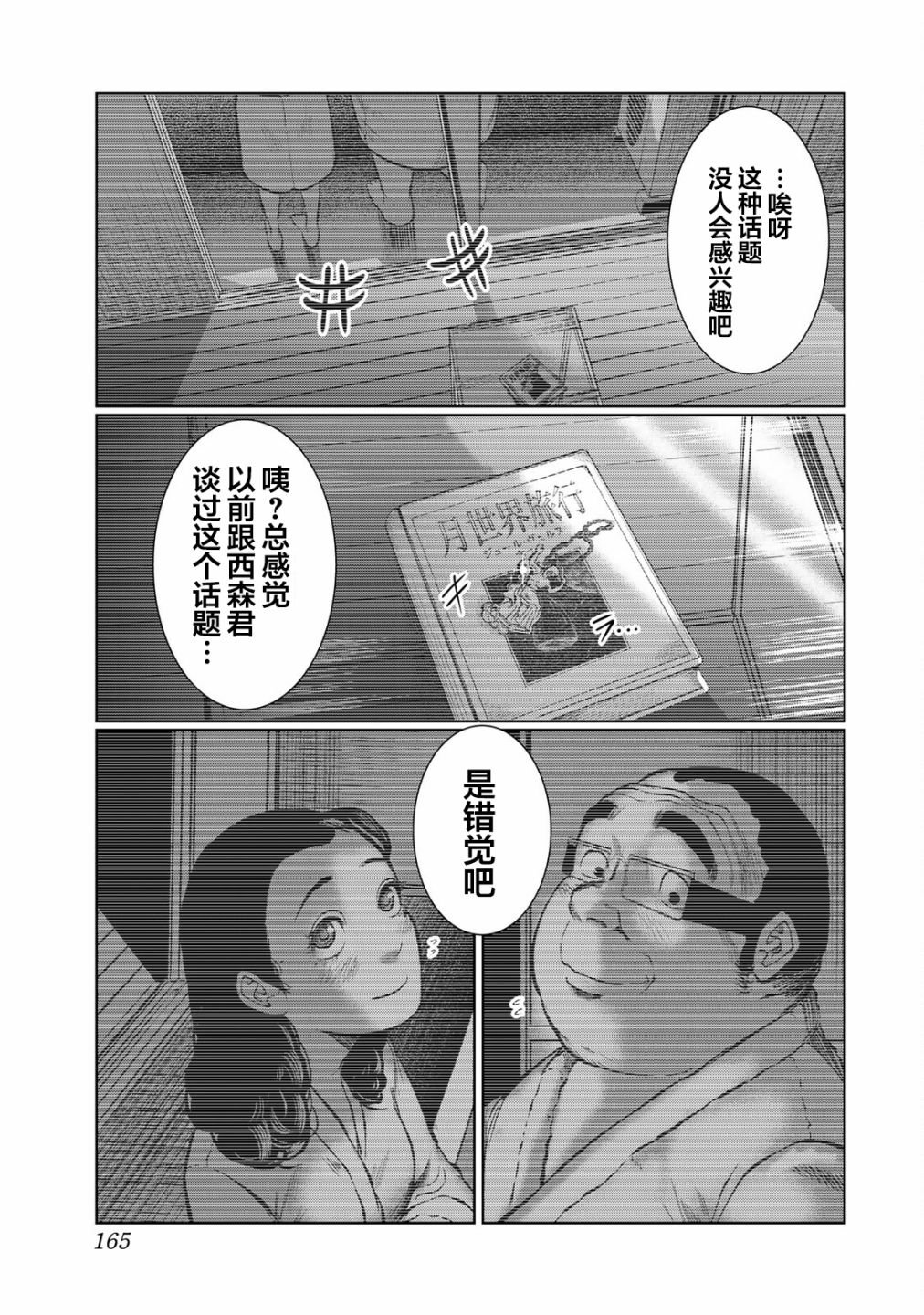 第35话