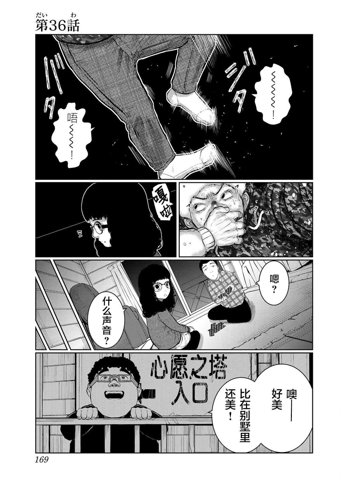 第36话