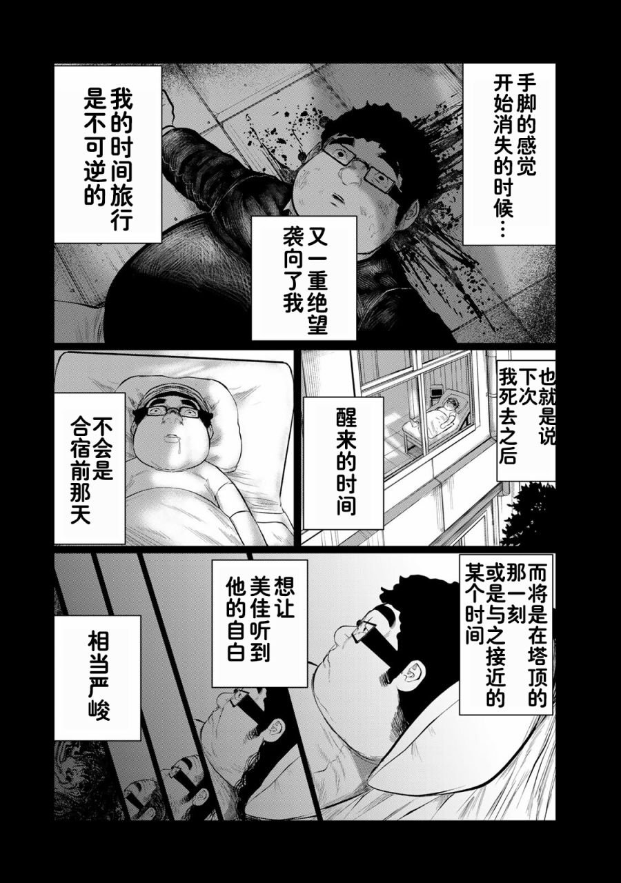 第37话