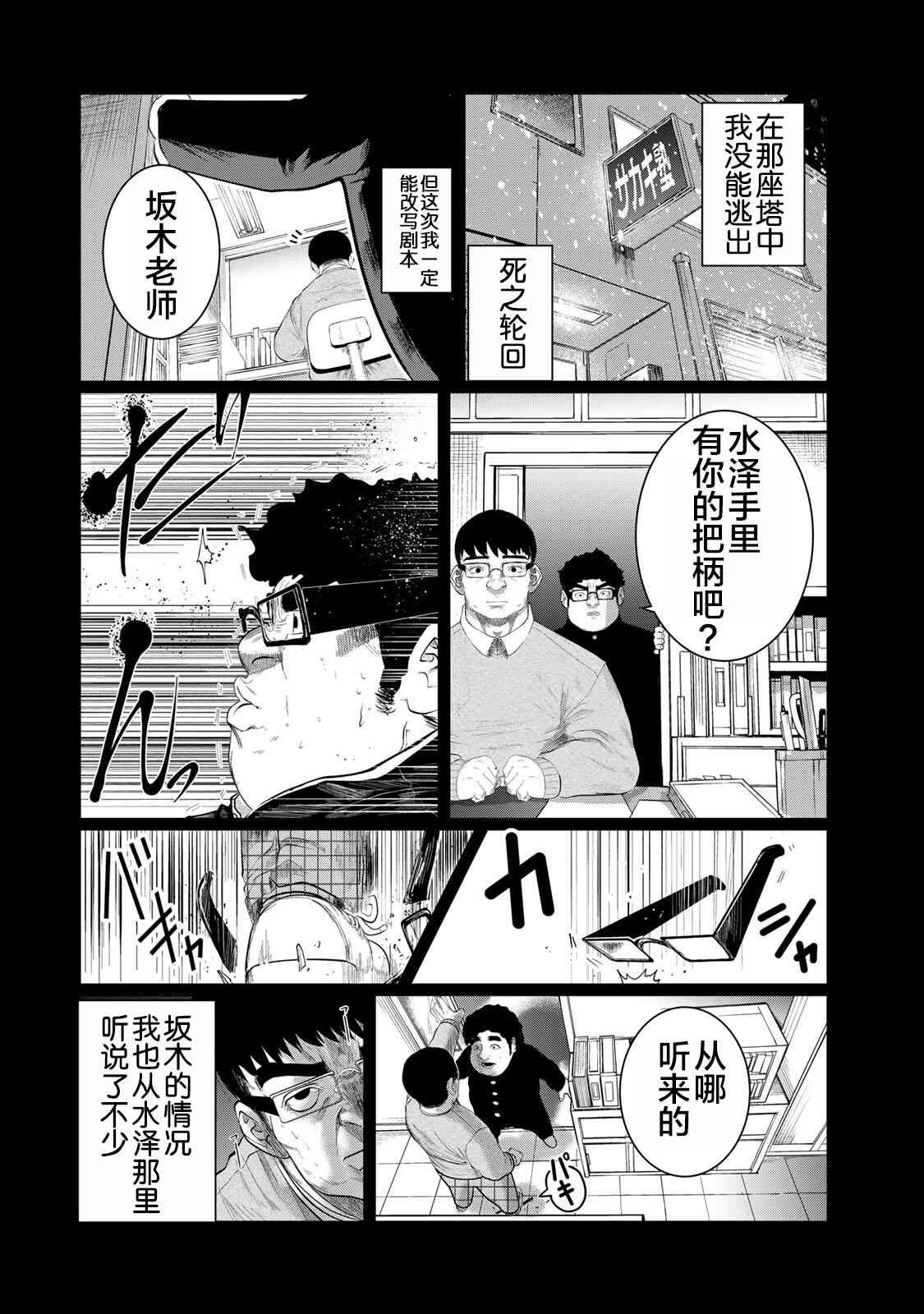 第38话