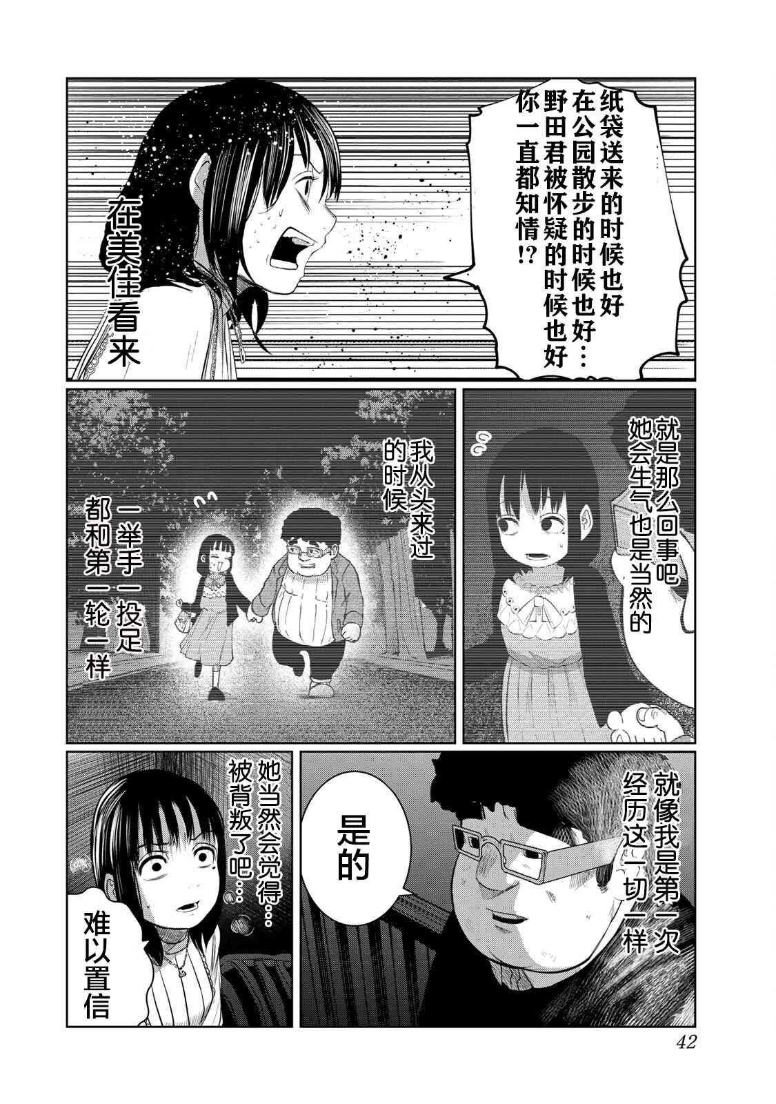 第38话