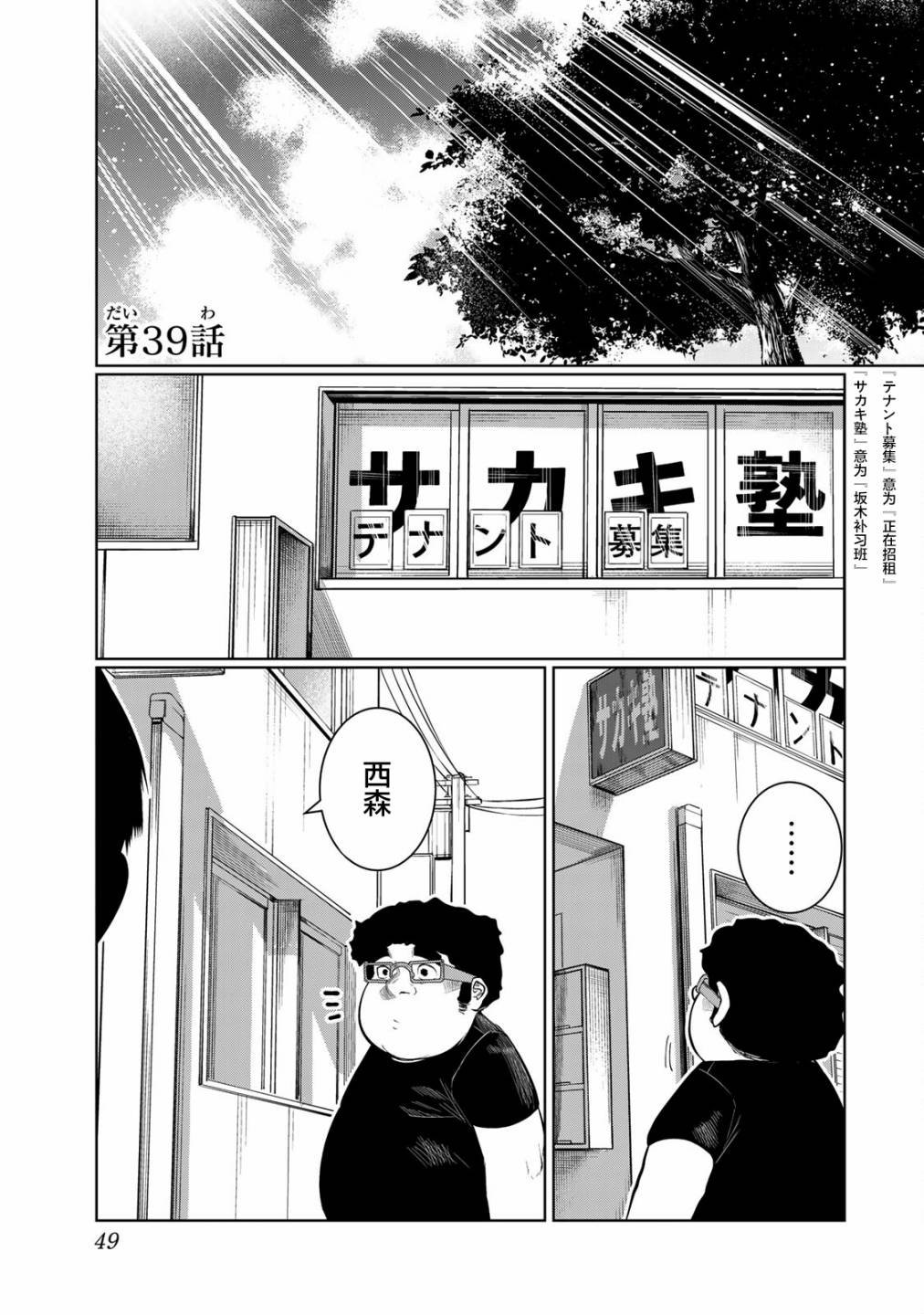 第39话