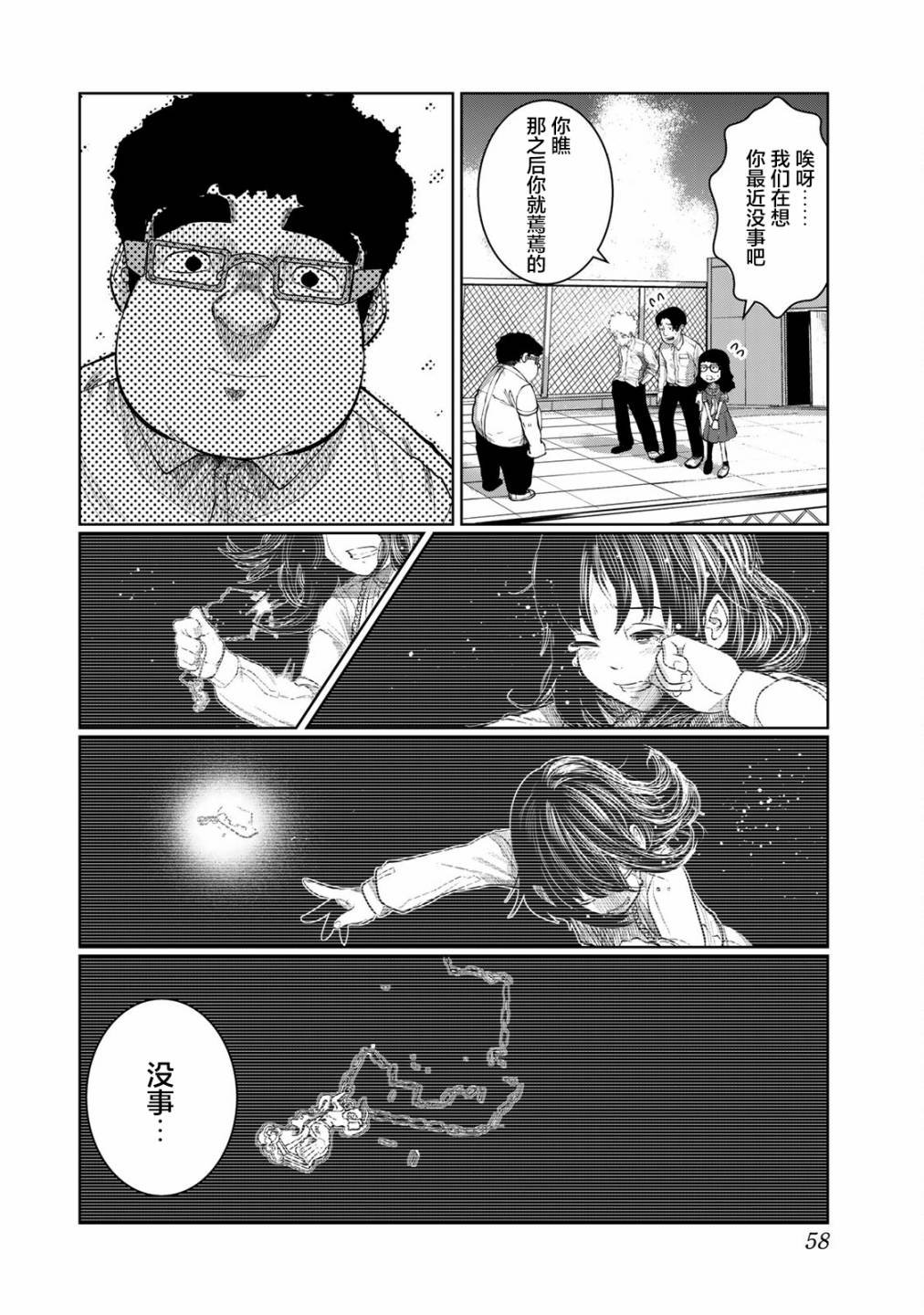 第39话