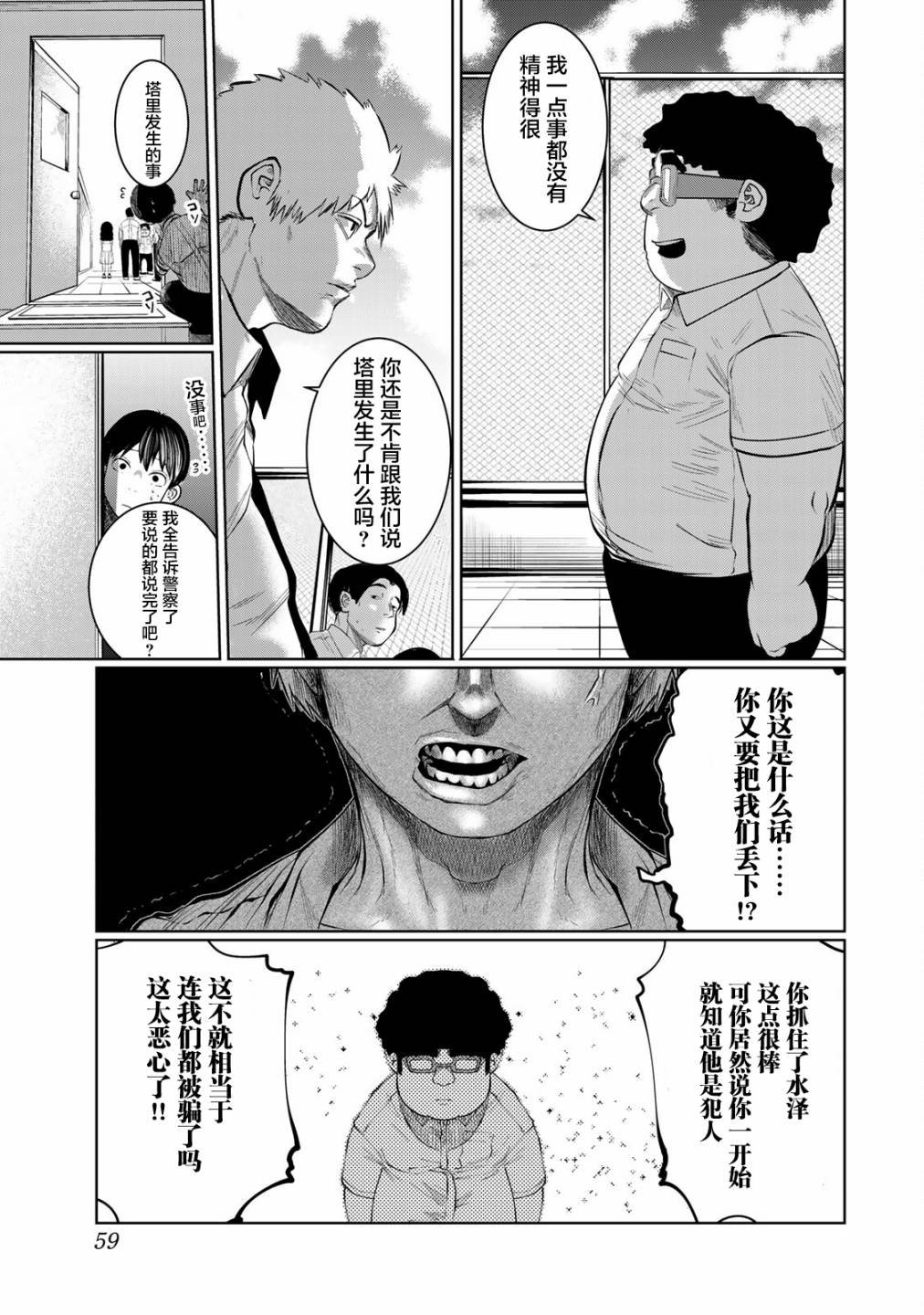 第39话
