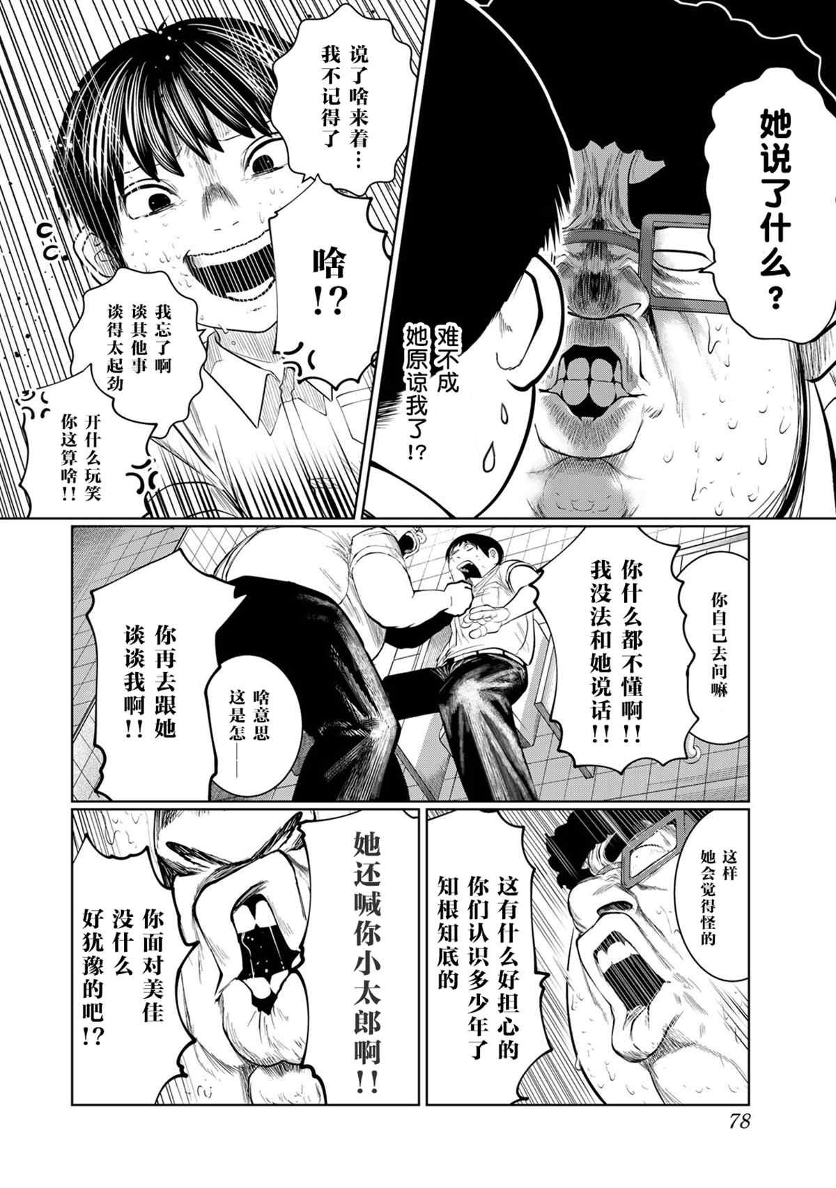 第40话