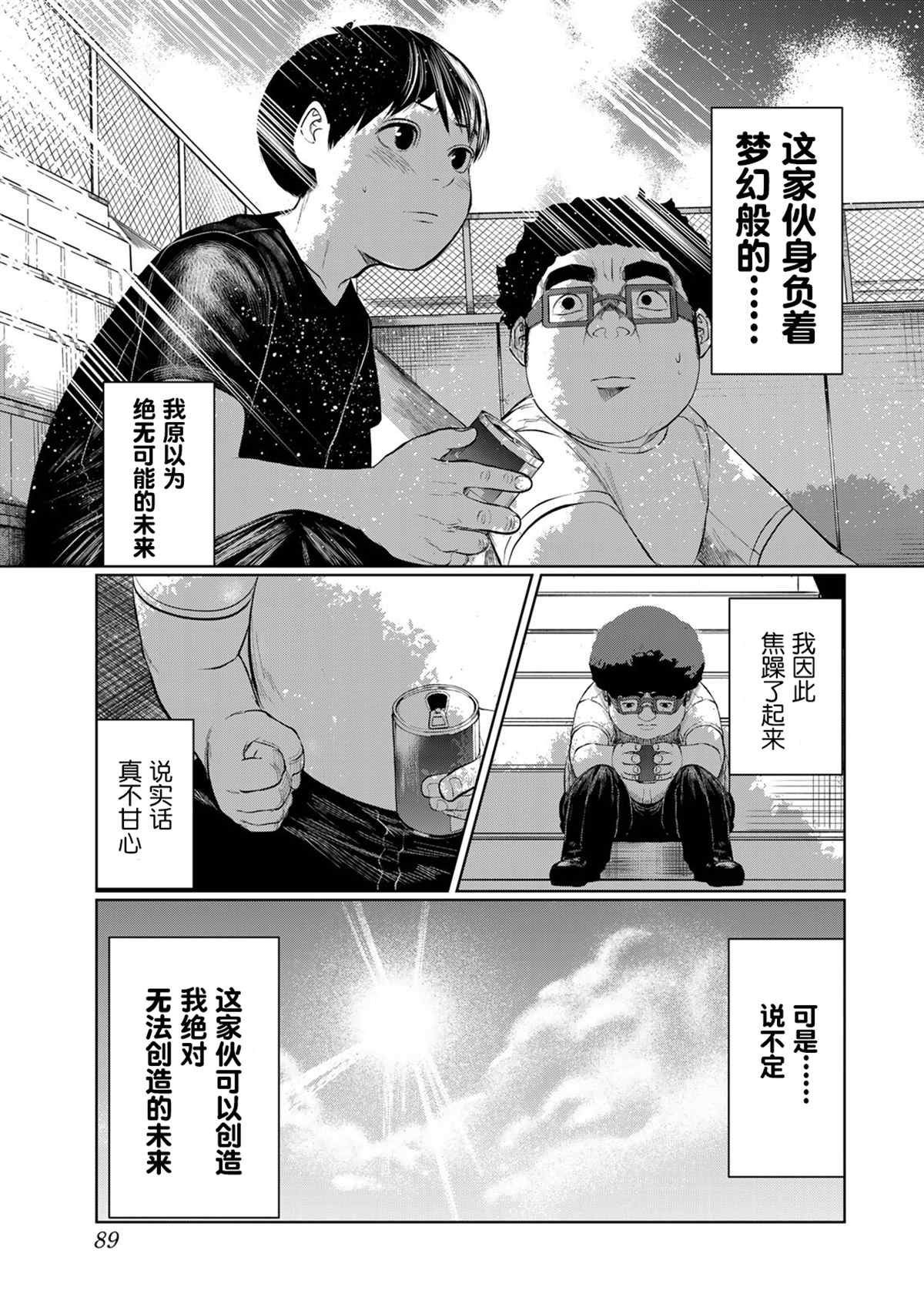 第40话