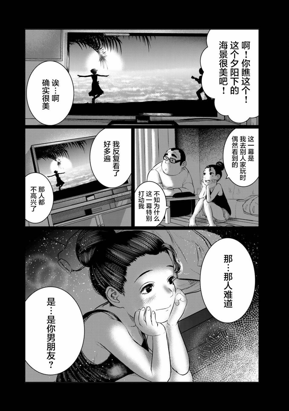 第42话