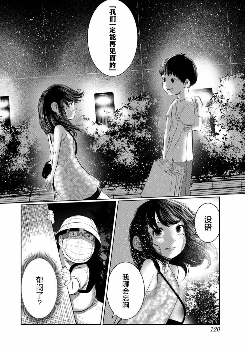 第42话
