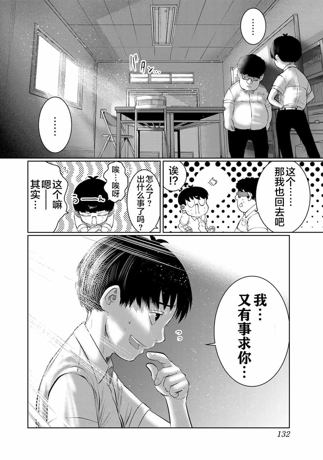 第43话