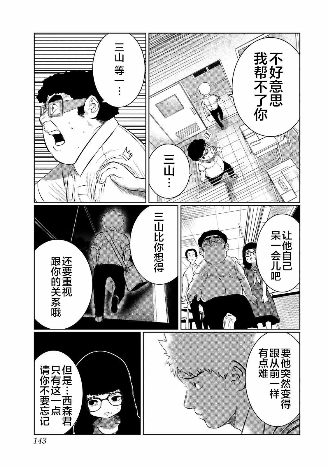 第43话