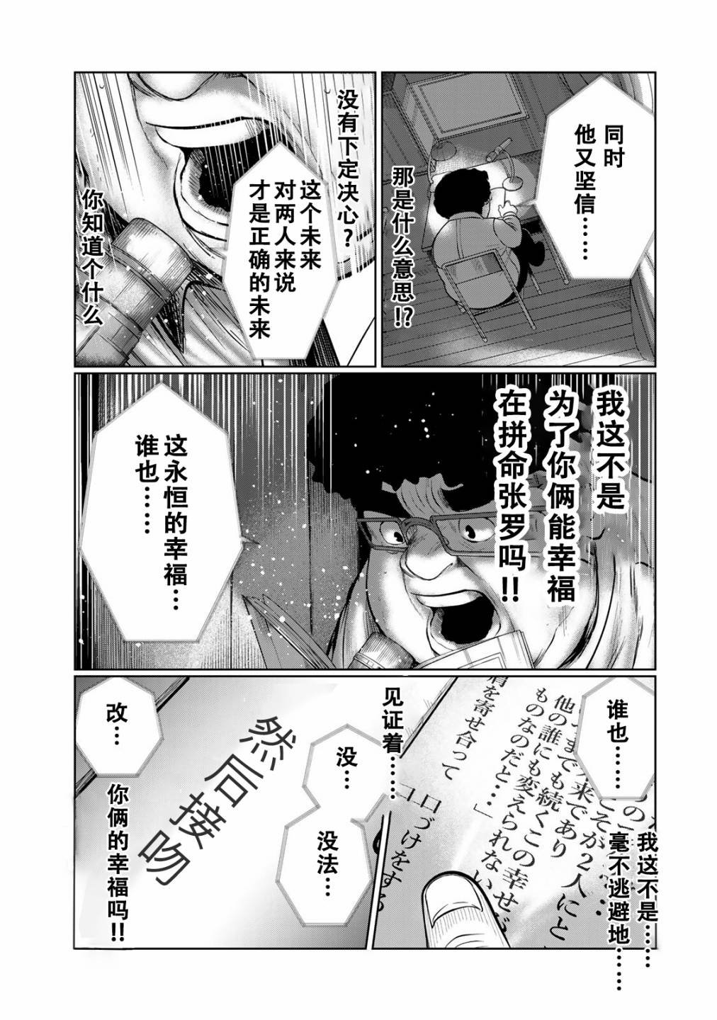 第44话