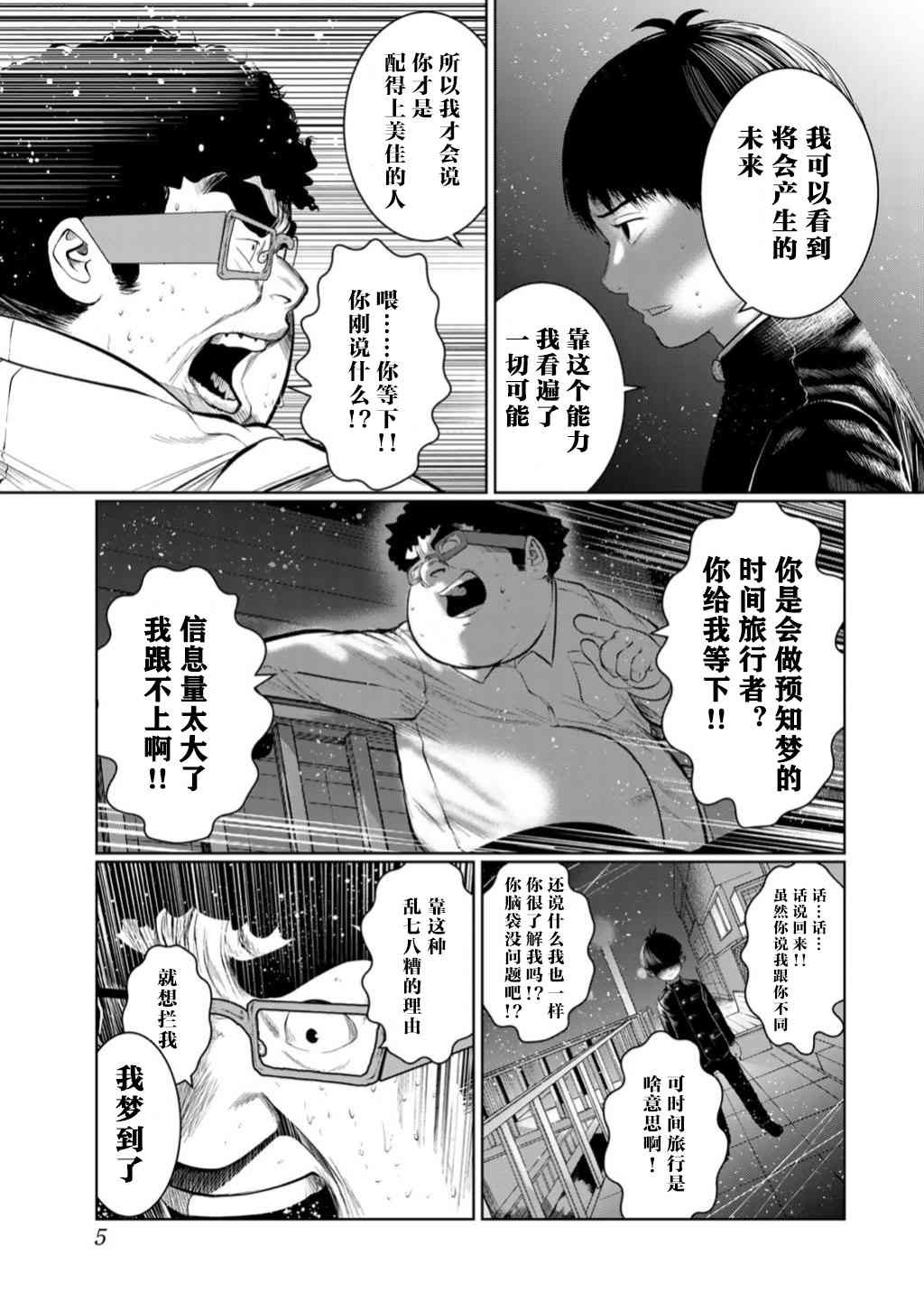 第46话