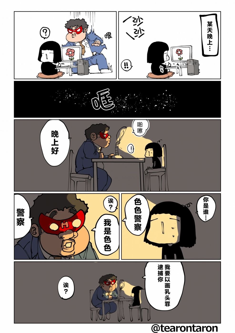 16话pixiv附赠短篇