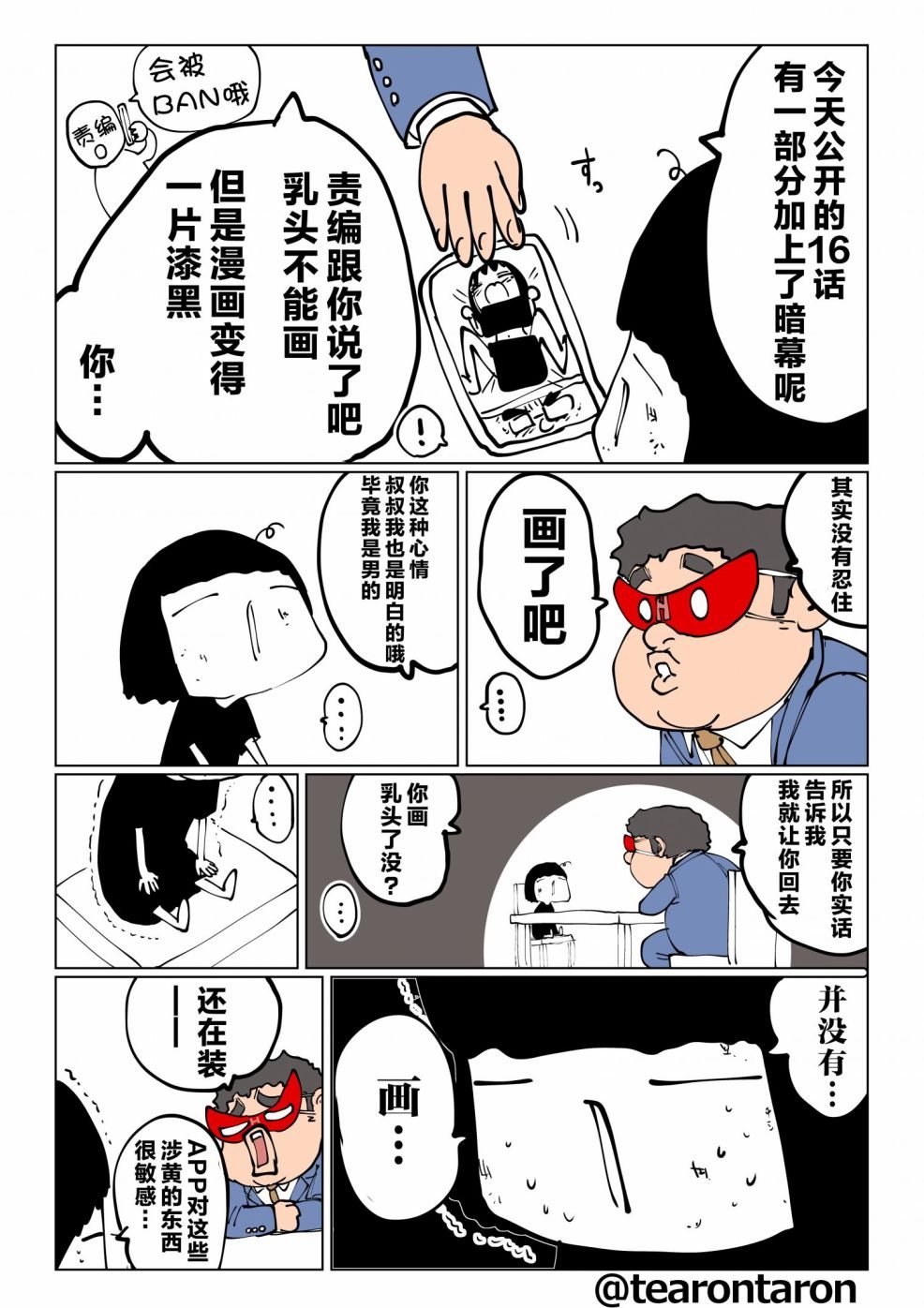 16话pixiv附赠短篇