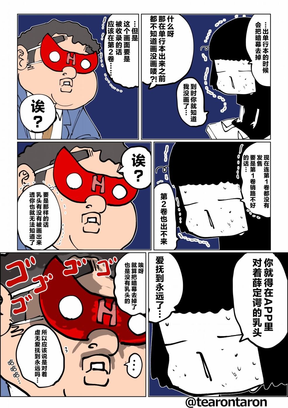 16话pixiv附赠短篇