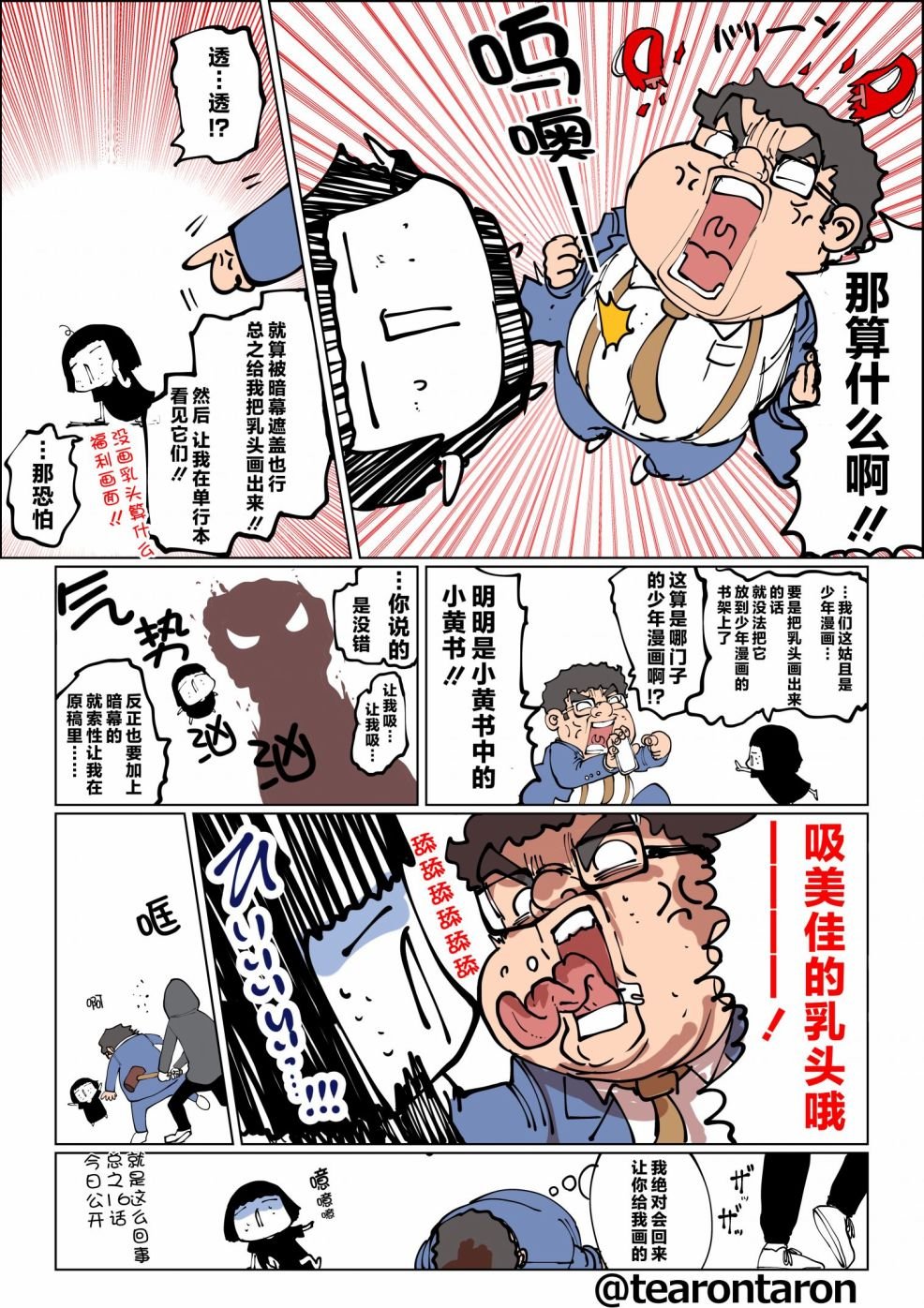16话pixiv附赠短篇