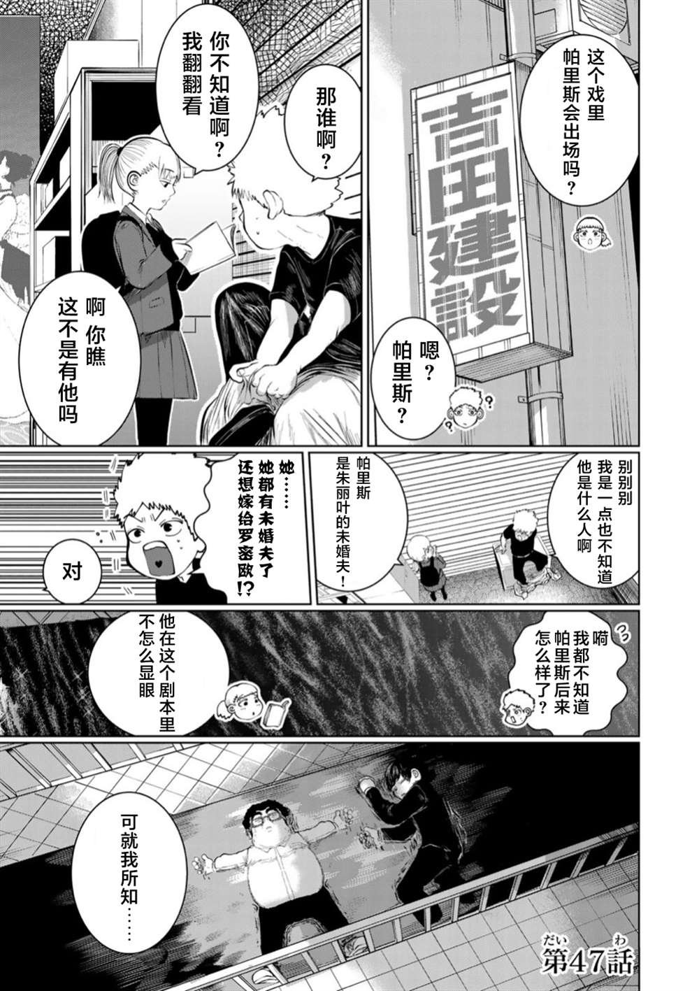 第47话